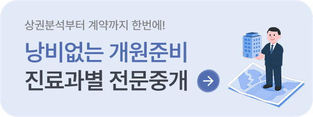 입지분석홈-상담신청버튼