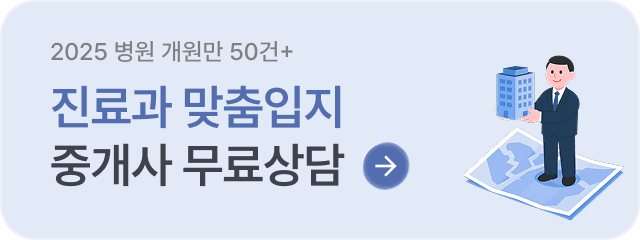 의원목록-상담신청버튼