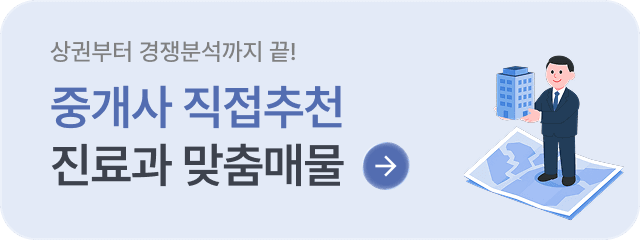 매물목록-상담신청버튼